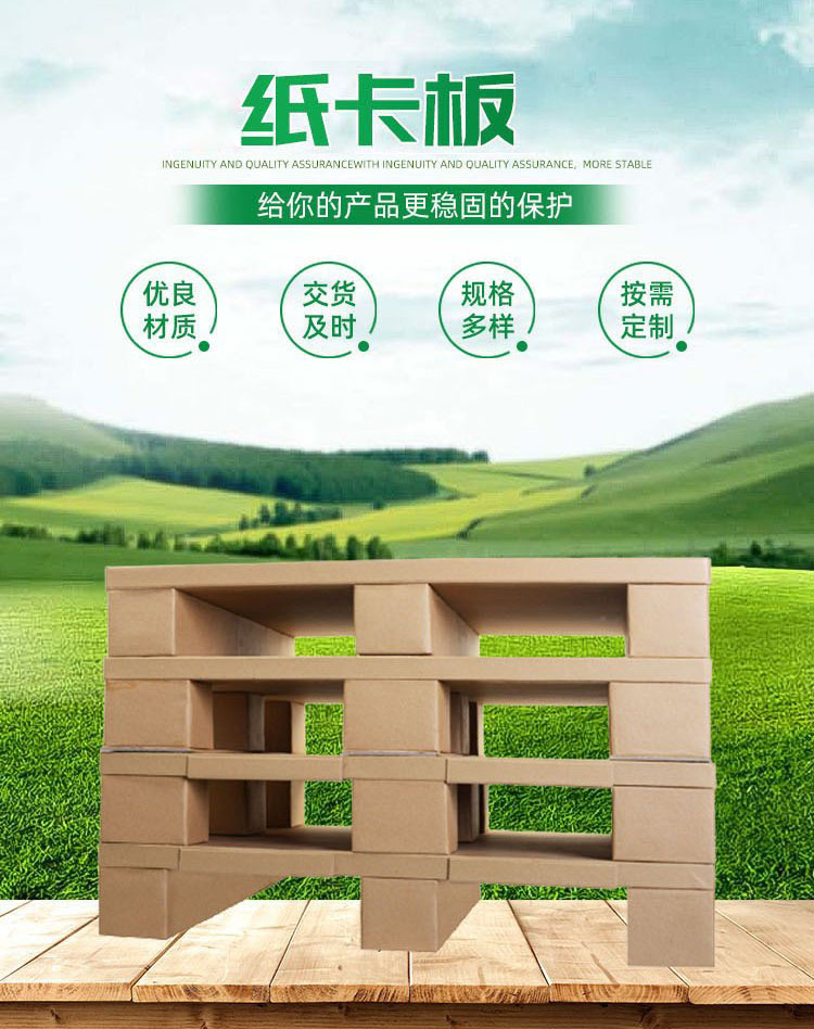 纸卡板需要注意些什么细节呢